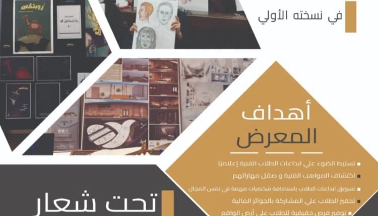 جامعة حلوان تنظم معرض الفنون التشكيلية للهواة والمتخصصين