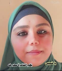 يا خسيس