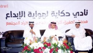 افتتاح مبادرة "شايك علينا" بنادي حكاية الابداع السعودي