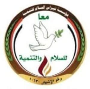 مؤسسة نبراس تهنئ الأمة الإسلامية والعربية بحلول عيد الأضحى المبارك