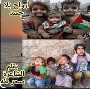ارواح بلا جسد