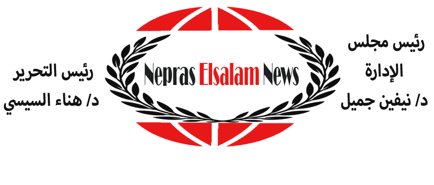 Nepras ElSalam News