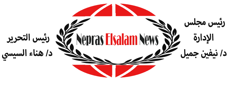 Nepras ElSalam News