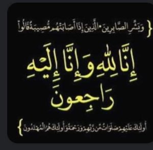 موقع نبراس السلام نيوز ينعى الكاتب الصحفي "محمد فوزي "

