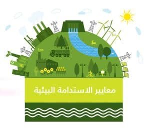 الاقتصاد الدائري شكلًا من أشكال الإدارة البيئية والاستدامة

