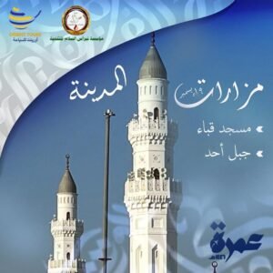 مؤسسة نبراس السلام للتنمية تعلن عن هدية للعام الجديد 2025