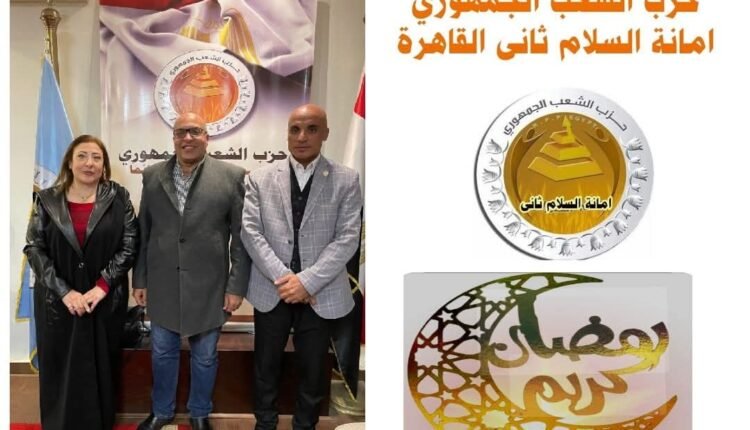 استعدادات حزب الشعب الجمهوري قسم السلام ثاني لتجهيز شنط شهر رمضان