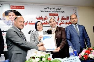 "الابتكار في علوم الرياضة نحو تعليم ذكي وبحث علمي مستدام" .. مؤتمر بجامعة بنها