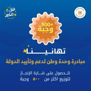 مؤسسة نبراس: ذبح أضحية العيد بالتعاون مع اللجنة النقابية لهيئة تعليم الكبار 