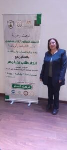 تكريم مؤسسة نبراس بالمؤتمر المصري للتوعية بمخاطر الحروب النووية على البيئة