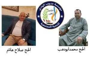 نحو ترسيخ العمل الأهلي والتنمية المجتمعية

