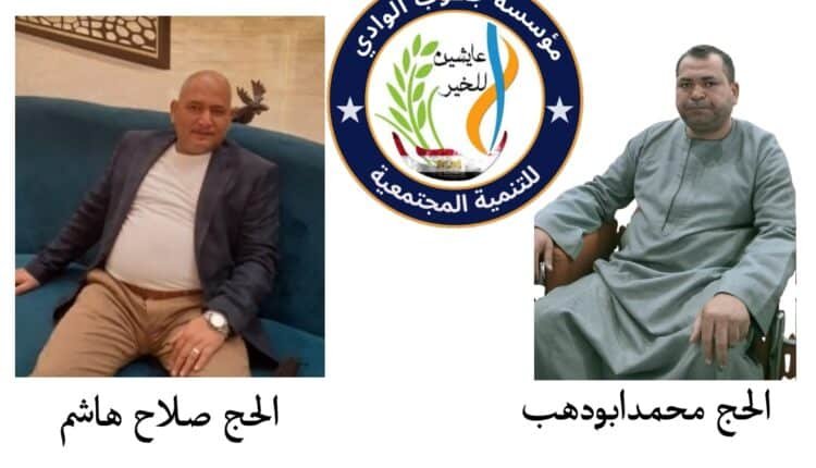 نحو ترسيخ العمل الأهلي والتنمية المجتمعية