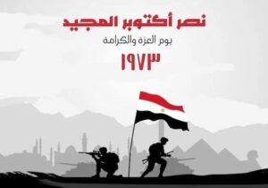 ولنــــــا كلمــــــة..! اكتـــوبر لازم يكـــون

