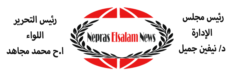 Nepras ElSalam News