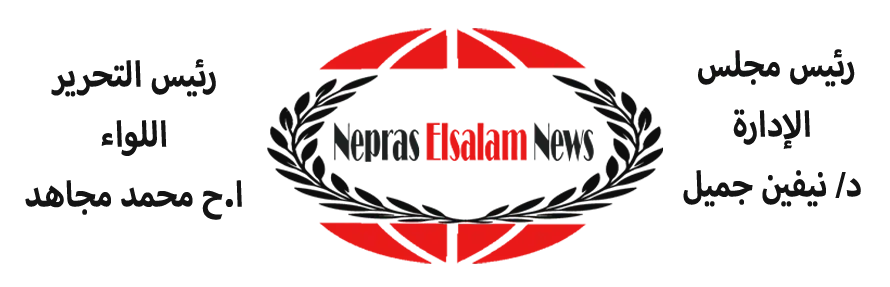 Nepras ElSalam News