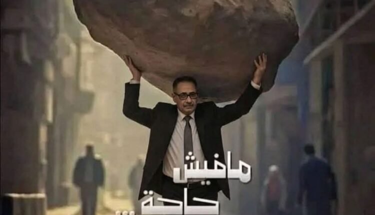 حكاية قلبٍ شايل