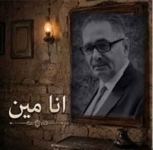"وكبرت يا ولد.."