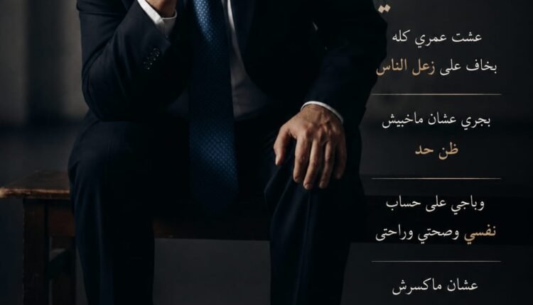 حين أصمت.. أكون قد قلت كل شيء