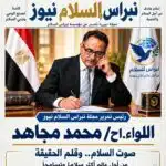 زيارة تُعيد رسم الشراكة.. ماذا تجني مصر من التقارب الاستراتيجي مع الصين؟