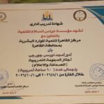 تهنئة بمناسبة اجتياز دبلومة «الصحافة والإعلام»
