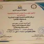 تهنئة بمناسبة اجتياز دبلومة «الصحافة والإعلام»
