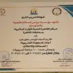 تهنئة بمناسبة اجتياز دبلومة «الصحافة والإعلام»
