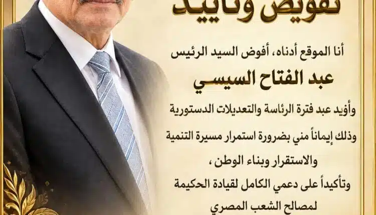 ابقَ من أجل الوطن.. تحيا مصر ويحيا أبطالها 🇪🇬